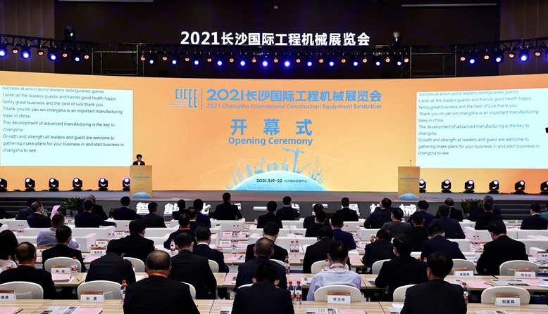 2021長(zhǎng)沙國(guó)際工程機(jī)械展圓滿落幕！唐山金路與您相約2023！